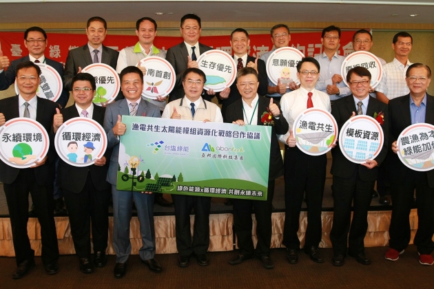 解決光電廢板回收疑慮 臺鹽綠能與亞邦科技簽合作協議
